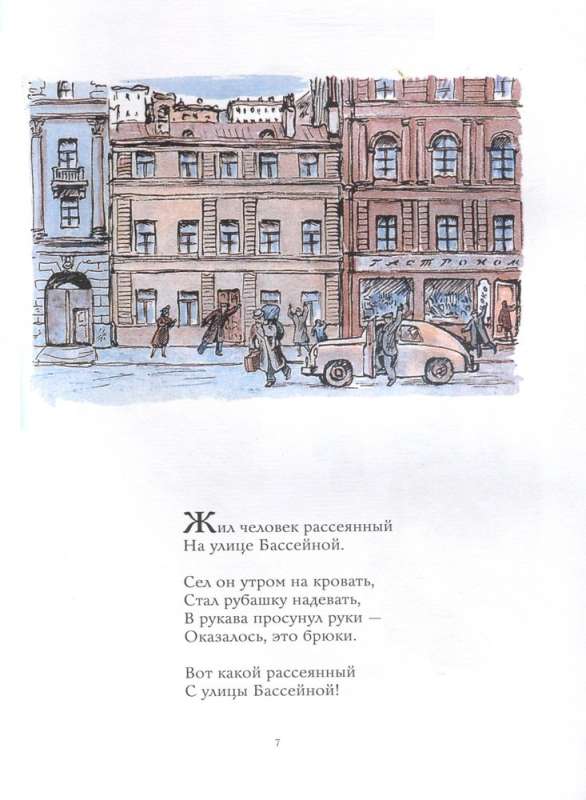 Dzieciom
