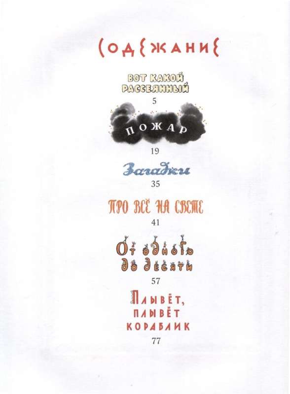 Dzieciom