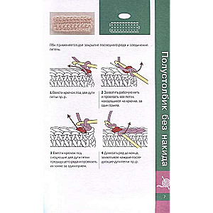Simple Crochet Patterns. Laces, Meshes and Shells