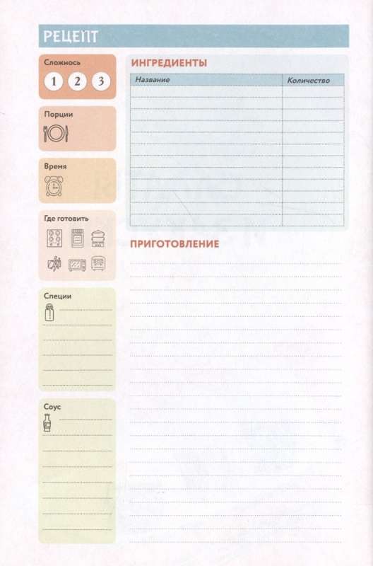 Recipe Book Itadakimasu!