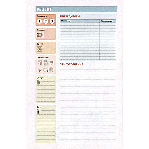 Recipe Book Itadakimasu!