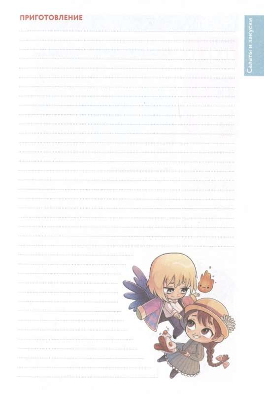 Recipe Book Itadakimasu!