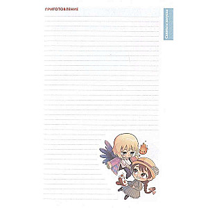 Recipe Book Itadakimasu!