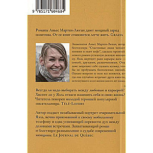 Atvainojiet, mani gaida...