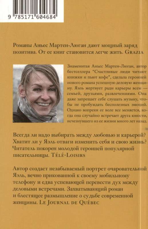 Atvainojiet, mani gaida...