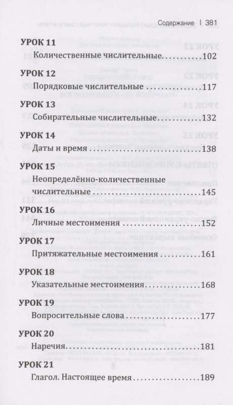 Ukrainas valoda! Liels saprotams pašmācības materiāls. Viss detalizēti un pa plauktiem