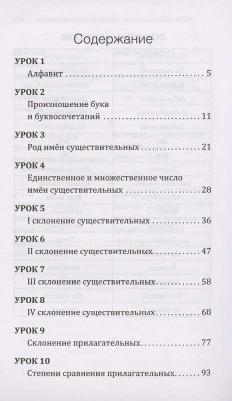 Ukrainas valoda! Liels saprotams pašmācības materiāls. Viss detalizēti un pa plauktiem