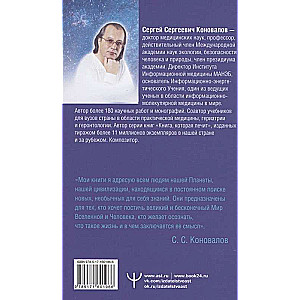 Attālināta ārstēšana. Tiem, kas ir Ceļā uz Izpratni un Veselību