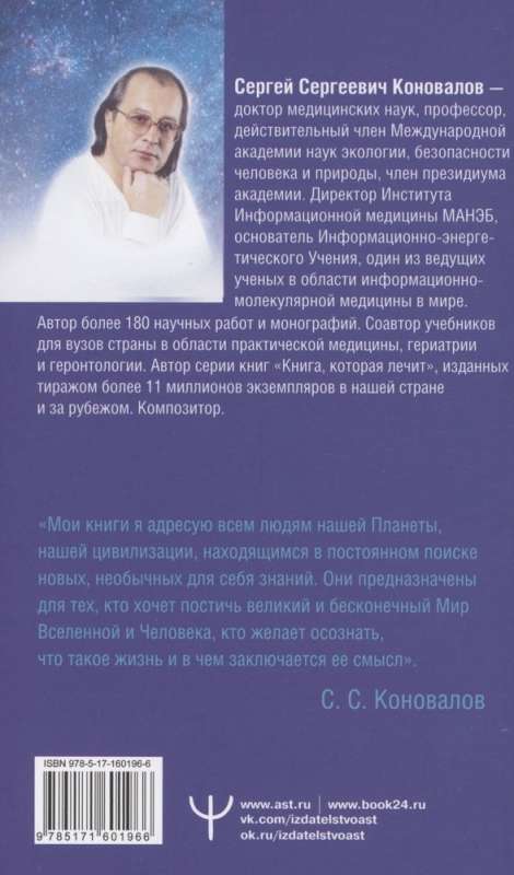 Attālināta ārstēšana. Tiem, kas ir Ceļā uz Izpratni un Veselību