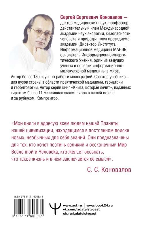 Attālināta ārstēšana. Tiem, kas ir Ceļā uz Izpratni un Veselību