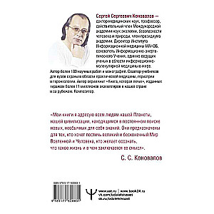 Attālināta ārstēšana. Tiem, kas ir Ceļā uz Izpratni un Veselību