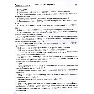 Psiholoģiskie zīmējumu testi bērniem un pieaugušajiem