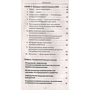 NLP Impact Techniques. Theory, Practice, Result