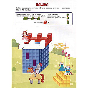 Supertrening mózgu