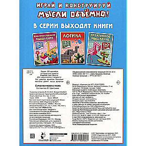 Supertrening mózgu