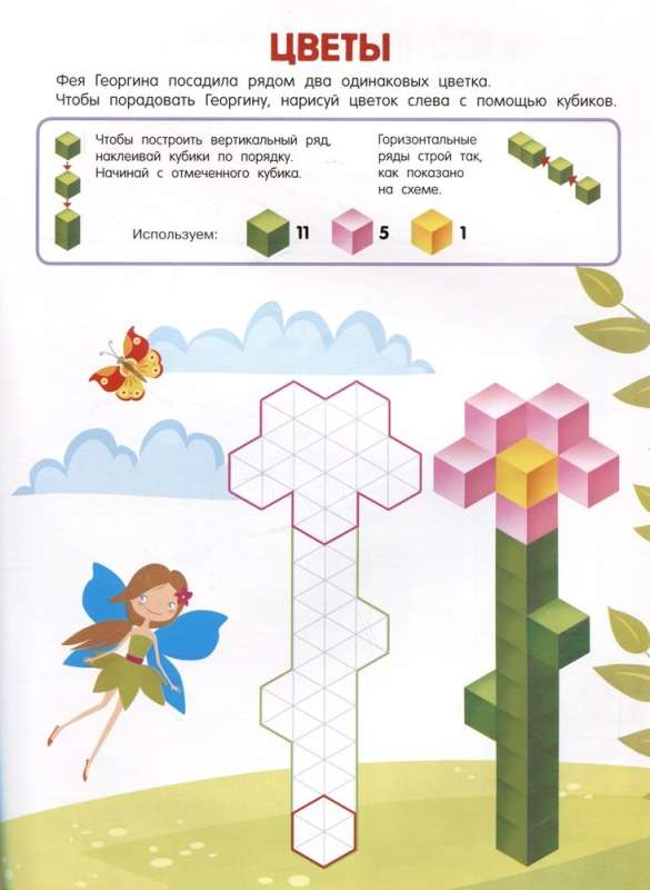 Myślenie przestrzenne