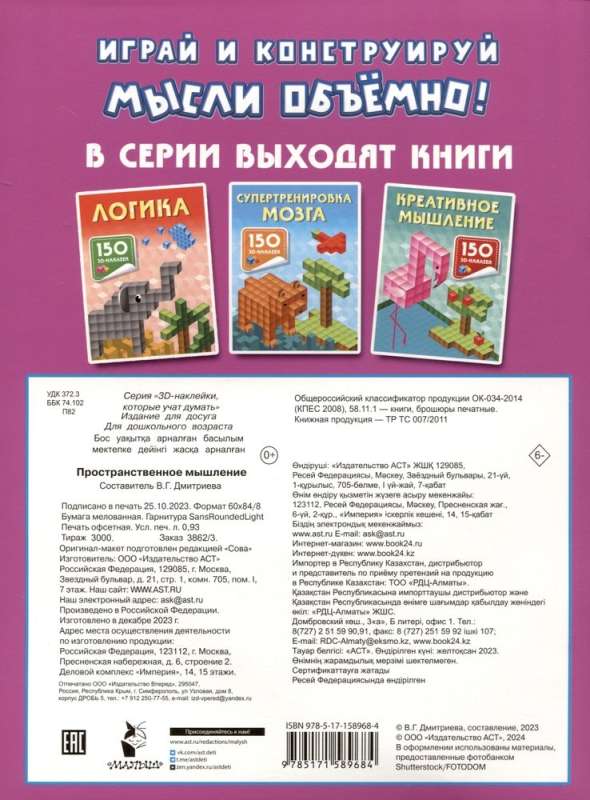 Myślenie przestrzenne