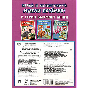 Myślenie przestrzenne