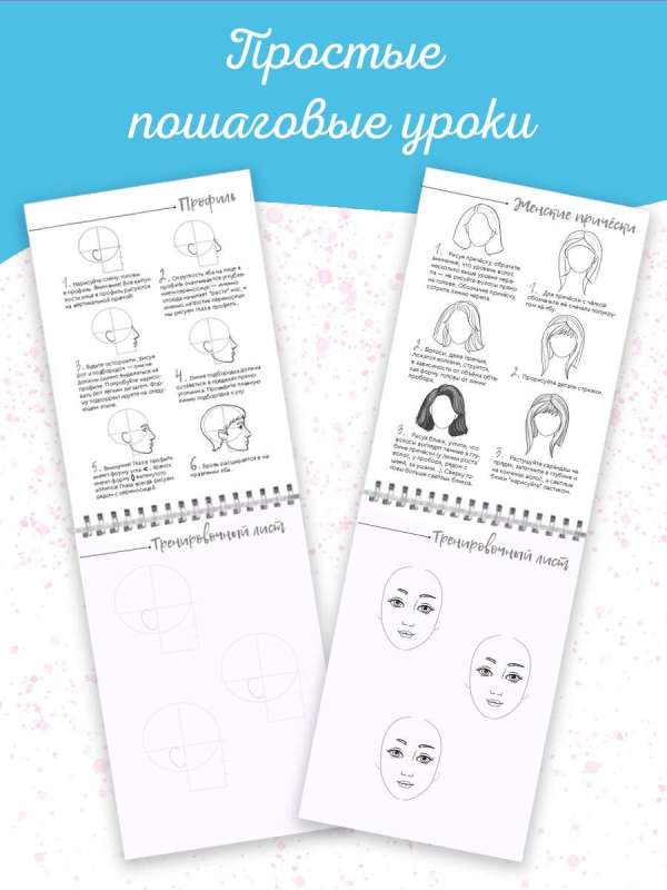Zīmējam cilvēku