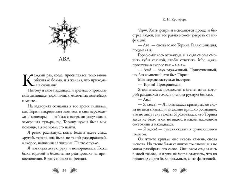 Ambrosia 2