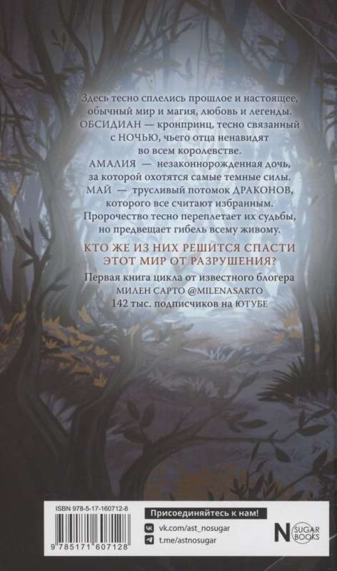 Ceres. Tumsas uzlecošā