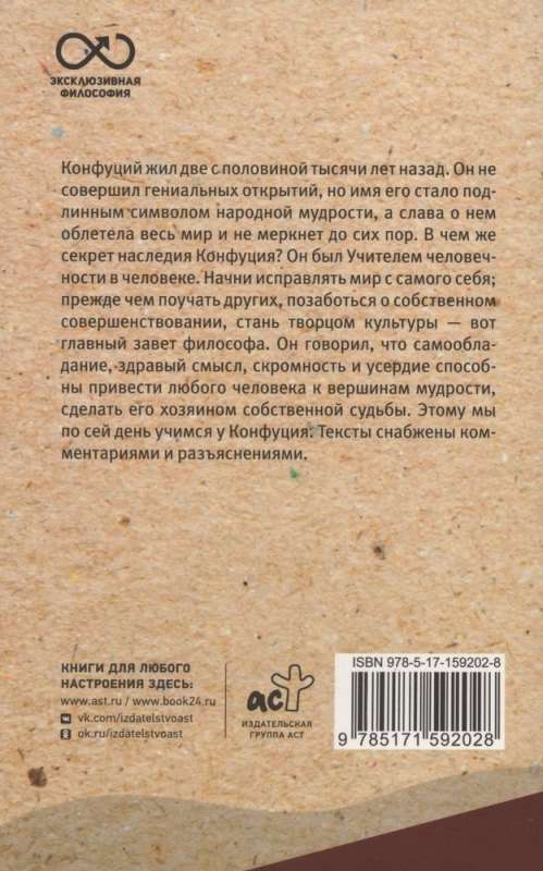 Rozmowy i rozważania. Z komentarzami i ilustracjami