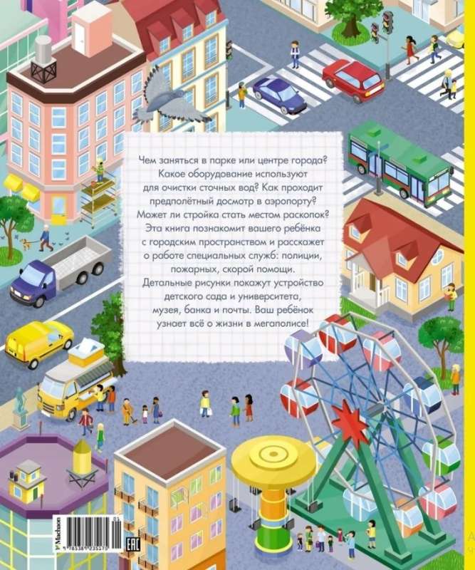 Jak działa miasto? Spacer po metropolii