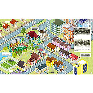 Jak działa miasto? Spacer po metropolii