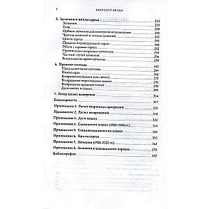 Predictive Astrology: Natal Charts, Astrological Forecasts, Planetary Cycles