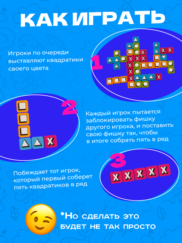 Gra planszowa - Mnogoходówka