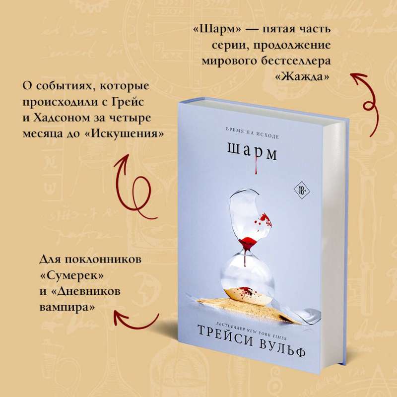 Шарм