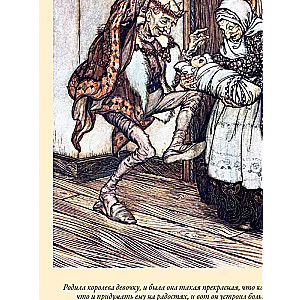 Bracia Grimm. Bajki
