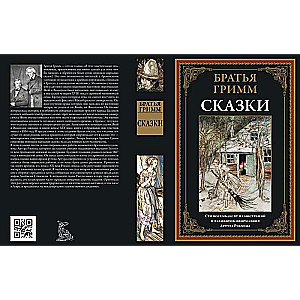Bracia Grimm. Bajki