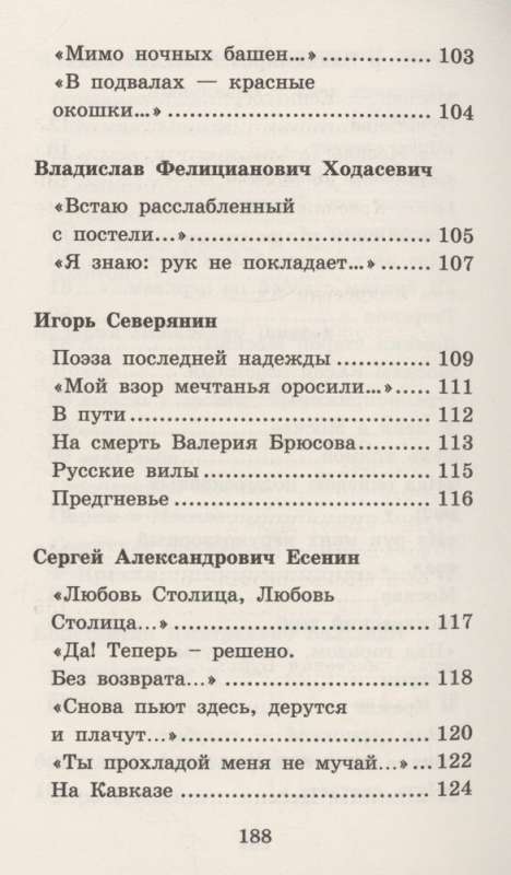 Russian Poets about Moscow