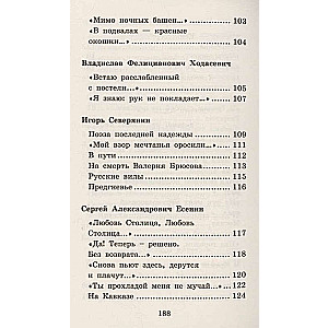Russian Poets about Moscow