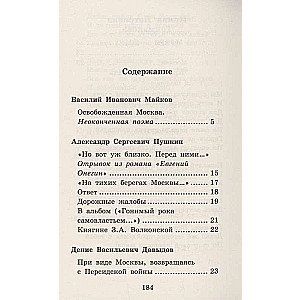 Russian Poets about Moscow