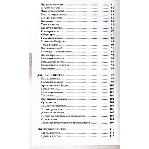 Parables and Aphorisms: Knowledge of All Times and Peoples