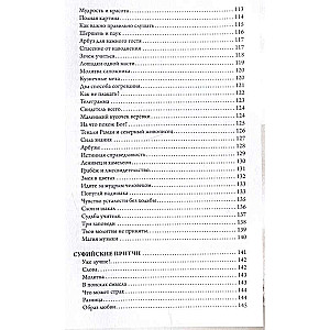 Parables and Aphorisms: Knowledge of All Times and Peoples