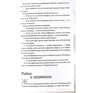Parables and Aphorisms: Knowledge of All Times and Peoples