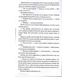 Parables and Aphorisms: Knowledge of All Times and Peoples