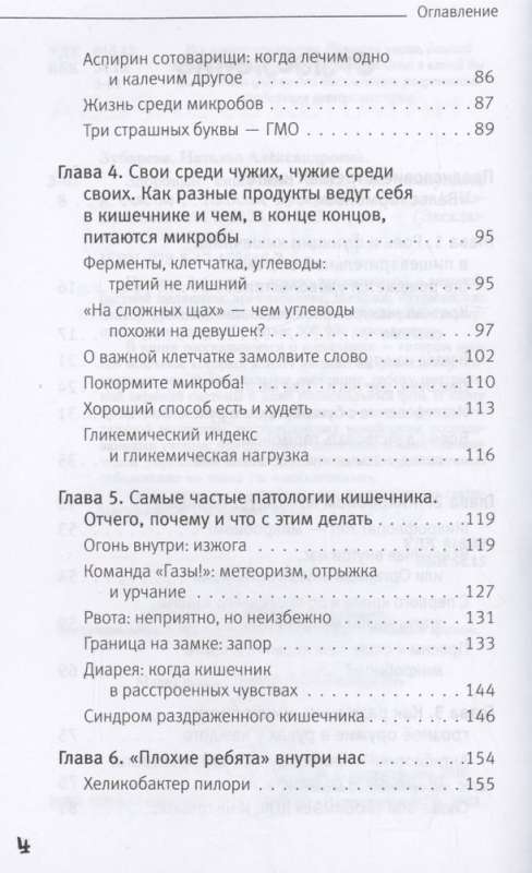 Здоровый кишечник: кожа, вес, иммунитет и счастье