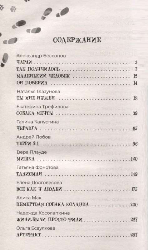 Удивительные истории о собаках