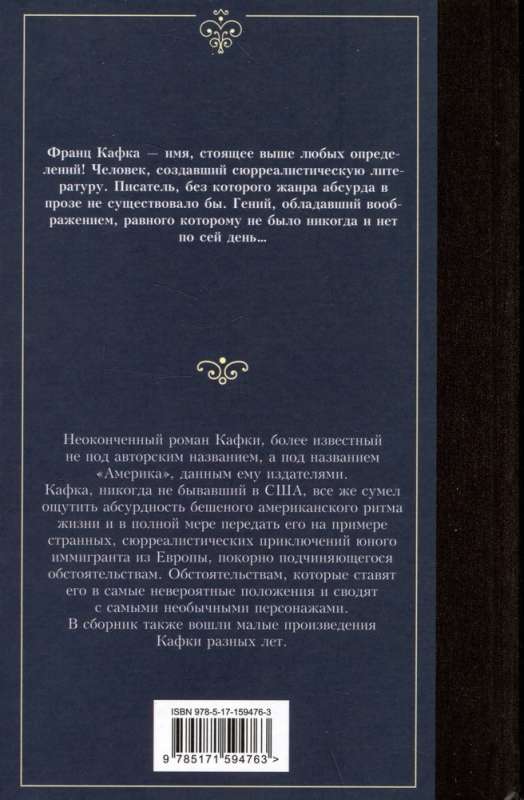 Пропавший без вести