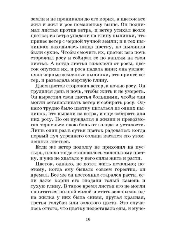 Неизвестный цветок