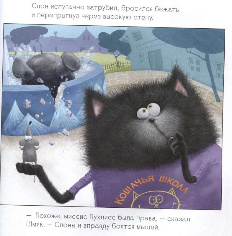 Kotek Szmyk. Historie przygód