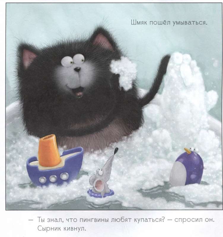 Kotek Szmyk. Historie przygód