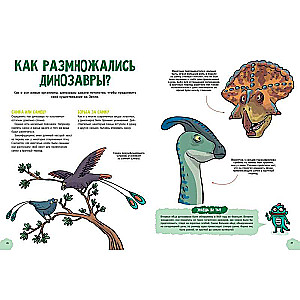 Amazing Dinosaurs. Encyclopedia