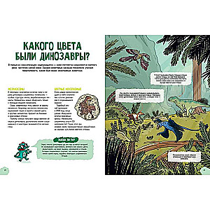 Amazing Dinosaurs. Encyclopedia