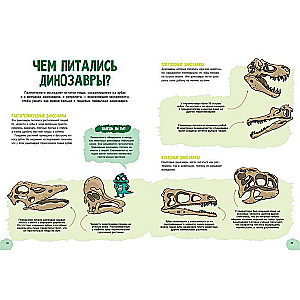 Amazing Dinosaurs. Encyclopedia