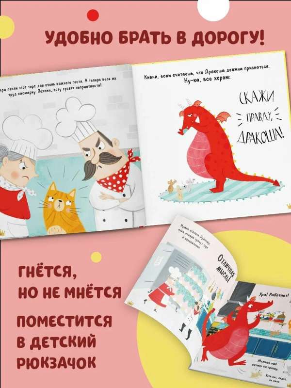 Grāmatiņas-attēli. Saki patiesību, Pūķīt!